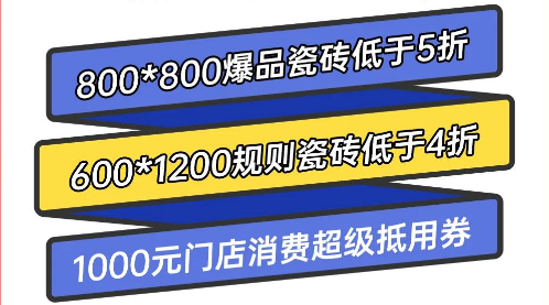 路易摩登現代磚粉絲節優惠活動.png